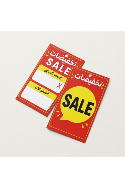 Generic Brand كروت تخفيضات ورقية احترافية - (50/100/250/500/1000)