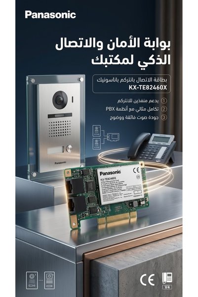 PC Panasonic Intercom and Door Control Card KX-TE82460