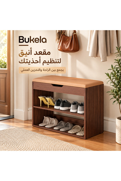 Bukela مقعد بسيط لتغيير الأحذية بلون الجوز، مقعد مدمج للمدخل، مقعد أحذية بسيط...