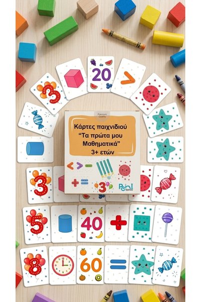 Pioni Games Τα πρώτα μου Μαθηματικά σε κάρτες