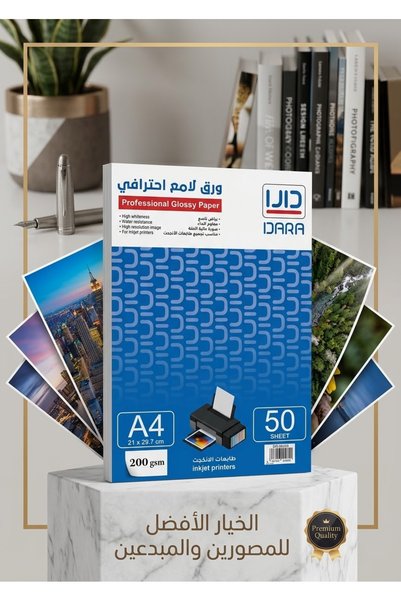 Generic Brand ورق لامع ابيض انكجت وجهين 200 جم 50 ورقة A4 , دارا