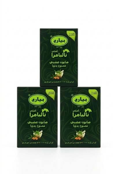 Pyary صابون نالبامرا العشبي الأصلي المصنوع يدوياً من بياري – مجموعة 3 حبات