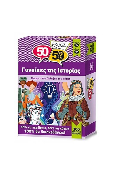 50/50 Games Επιτραπέζιο Παιχνίδι Κουίζ Μεγάλες Φιγούρες της Ιστορίας για 2+ Π...
