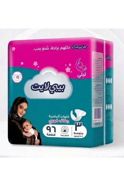 Generic Brand حفاضات أطفال مقاس 3 (96 قطعة) حفاضات أطفال مقاس 3 (96 قطعة)