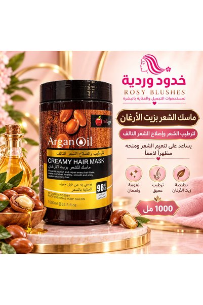 Red Apple ماسك للشعر ب زيت الارغان لترطيب وإصلاح الشعر التالف يغذي الشعر التا...