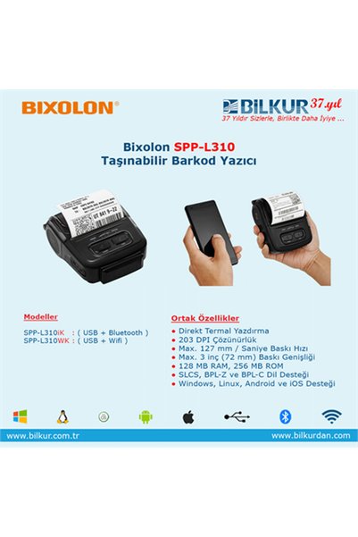 BIXOLON 203 نقطة في البوصة SPP-L310WK 72 مم 127 مم/ثانية USB + Serial + WiFi ...