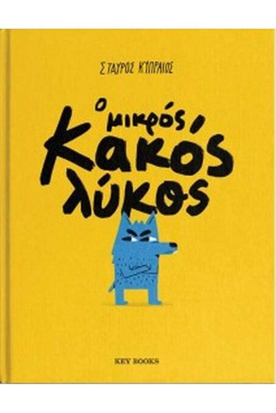Key books Publications The Little Bad Wolf