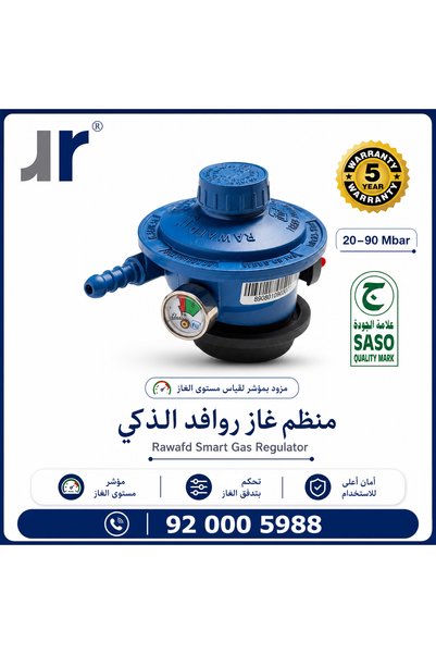 Generic Brand منظم غاز ذكي 20-90 ملي بار مع مؤشر مستوى الغاز