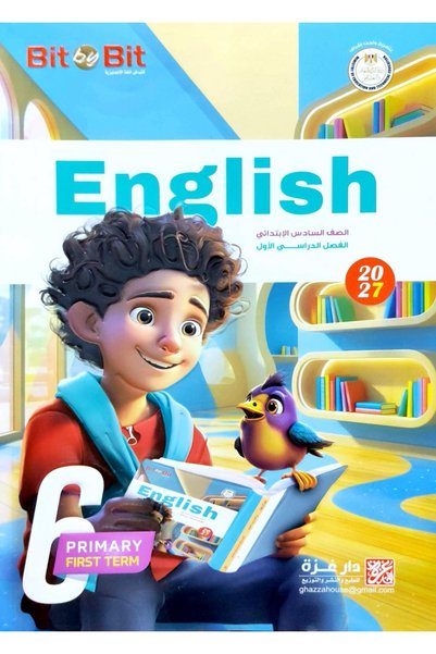 Book Bit by Bit English - الصف السادس الابتدائي2027