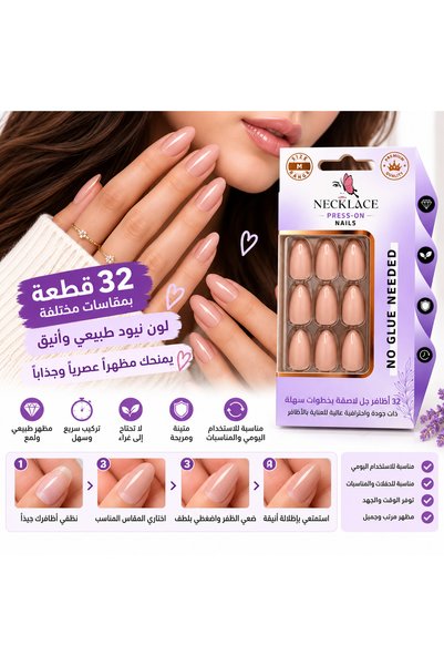 Generic Brand أظافر NECKLACE الصناعية اللاصقة – لون وردي نيود – 32 قطعة بدون ...