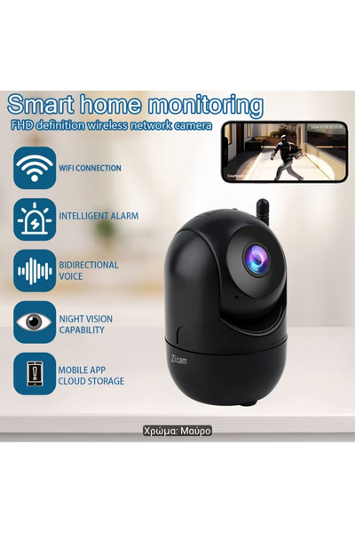 OEM Ziicam IP Κάμερα Παρακολούθησης με Αμφίδρομη Επικοινωνία