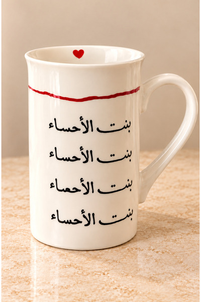 Pressia 330ml Coffee Mug Benat Alsefa