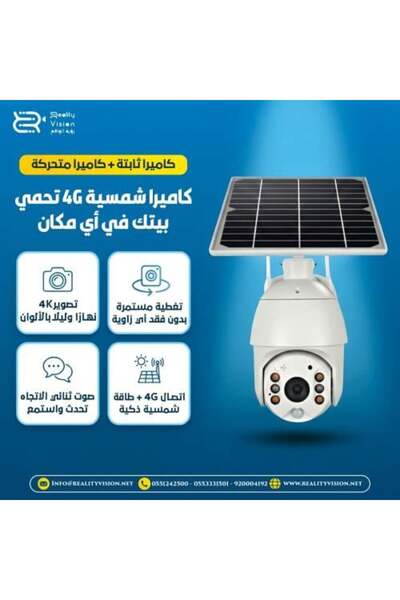 EZVIZ كاميرا شمسية بتقنية الجيل الرابع