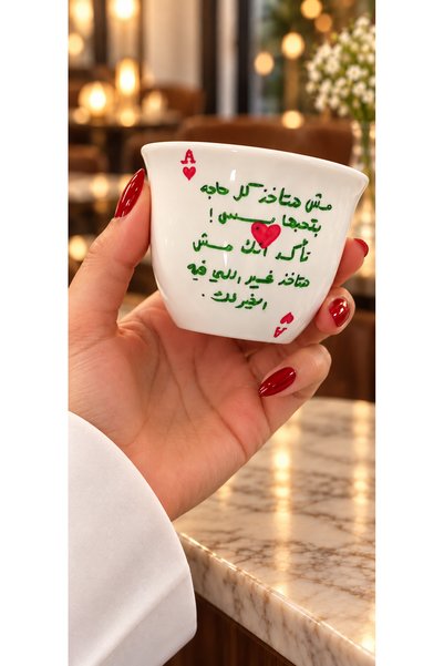 Pressia كوب قهوة على شكل فنجال بعبارة مش هتاخذ كل حاجة بتحبها... سعة 130 مل