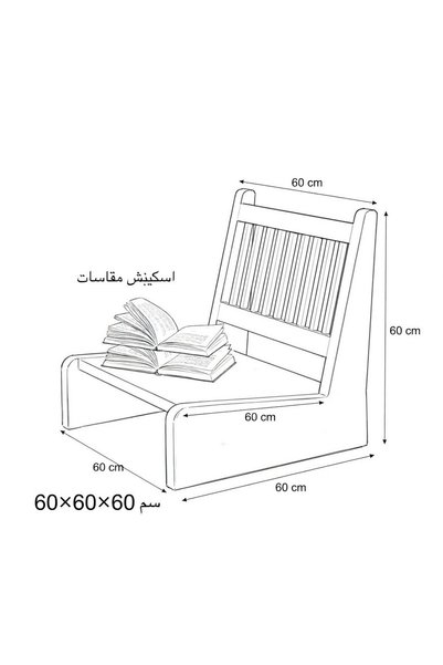 GENERIK Natural Wood Reading Chair