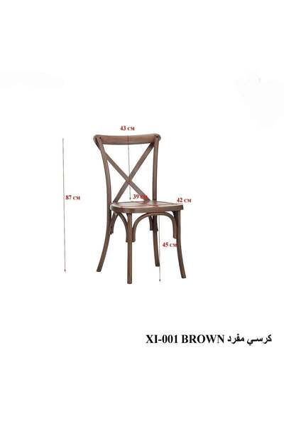 NO BRAND كرسي طعام كلاسيكي مسند ظهر X – بني