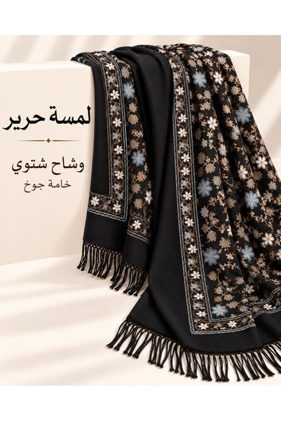 Generic Brand وشاح شتوي أسود مطرّز فاخر – خامة جوخ