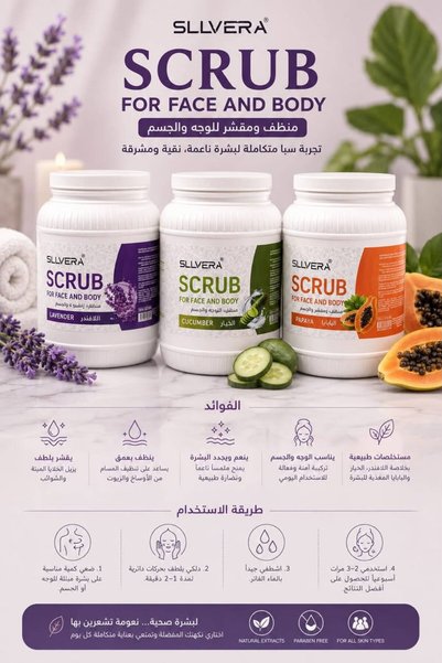 SLLVERA مقشر ومنظف الوجه والجسم بمستخلصات طبيعية من سيلفيرا | لللافندر، الخيا...