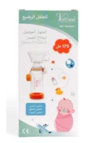 Masks فيرونا سبيسر للأطفال بالرذاذ