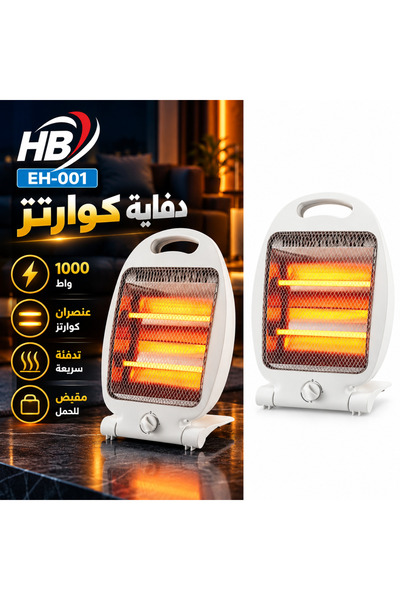 Generic Brand دفاية كوارتز كهربائية HB موديل EH-001 – 1000 واط