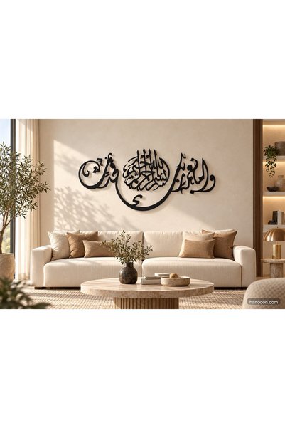 Generic Brand Wa Amma Bi Ni'Mati Rabbika Metal Wall Art - Premium