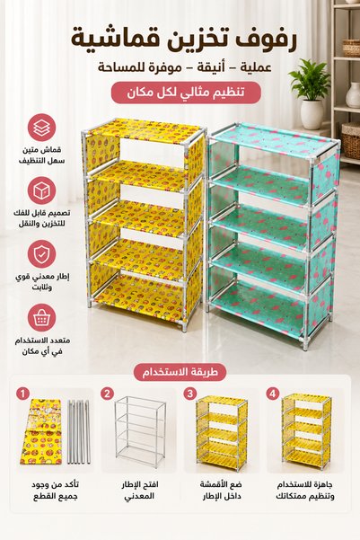Baytix HOME Fabric Storage Rack with Metal Frame, 4 Open Compartments and Top...