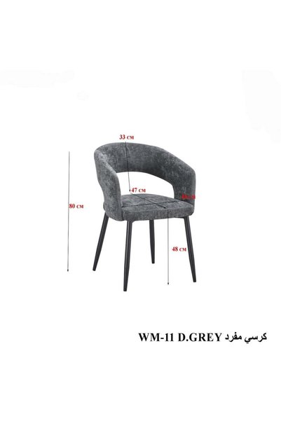 NO BRAND كرسي قماش بذراعين لغرفة الطعام – رمادي داكن