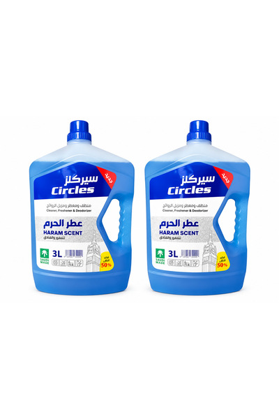 Circles سيركلز عطر الحرم 3 لتر منظف ومعطر ومزيل للروائح للأرضيات والأسطح – بر...