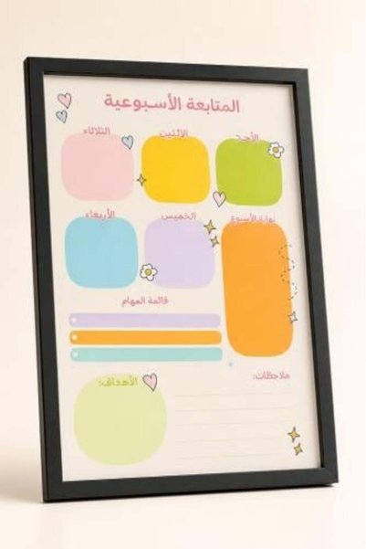 Oasis Colorful Weekly Tracker Board لوحة المتابعة الأسبوعية ملون