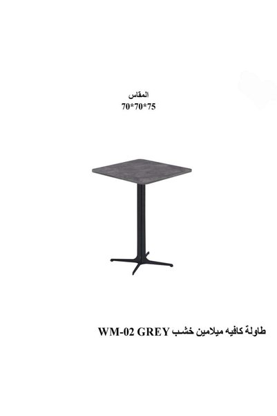 NO BRAND طاولة كافيه مربعة بسطح ميلامين وقاعدة معدنية – رمادي | موفن هوم
