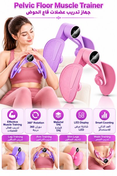 Baytix HOME جهاز تدريب عضلات قاع الحوض مع عداد رقمي، 360 درجة °   جهاز تمرين ...