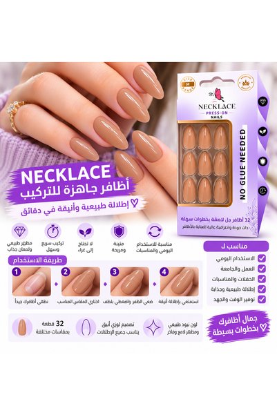Generic Brand أظافر نيكلاس الجاهزة للتركيب NECKLACE – لون نيود لامع | 32 قطعة...