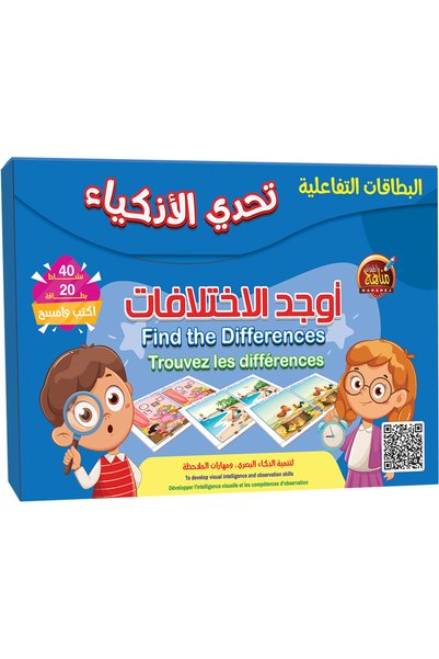 Other بطاقات - أوجد الإختلافات