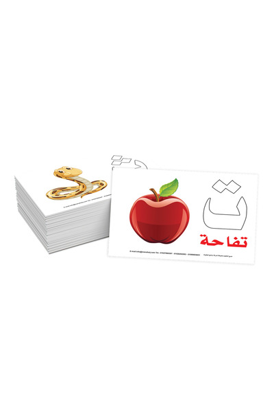 Other Cards - Learning Arabic Letters