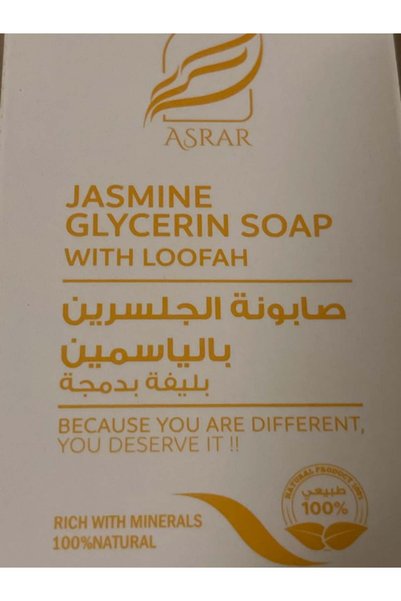 ASRAR صابونة الجلسرين بالياسمين