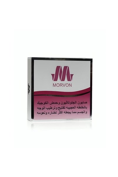 MORVON صابون الجلوتاثيوم وحمض الكوجيك بالخلطة العجيبة 150 مل شد 8د