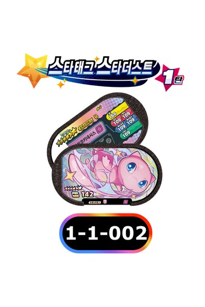 BANDAI 1-002 Korean 스타태그 스타더스트 1 2 탄 6 Star Mezastar Disk Card 포켓몬 태그스타 가오레 태...