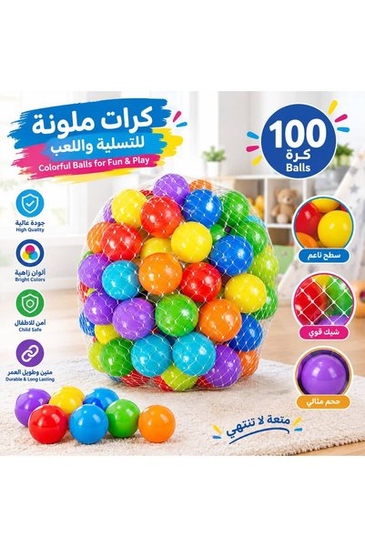 Generic Brand كرات ملونة للعب والتسلية (100 كرة)
