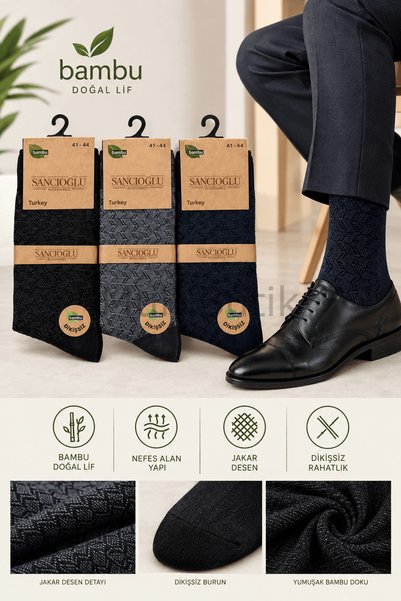 MultiButik Бамбукови жакардови безшевни мъжки чорапи, комплект от 3 чифта, Мо...