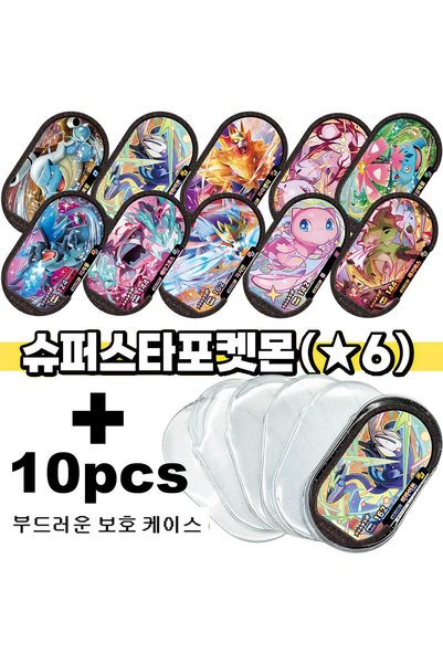 BANDAI 1-10-10ruan Korean 스타태그 스타더스트 1 2 탄 6 Star Mezastar Disk Card 포켓몬 태그스타...