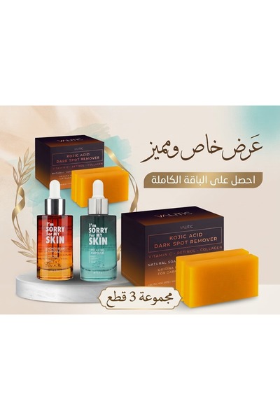 Beauty باكج العناية بالبشرة 3 قطع صابونة لإزالة البقع الداكنة الاصليه + سيروم...