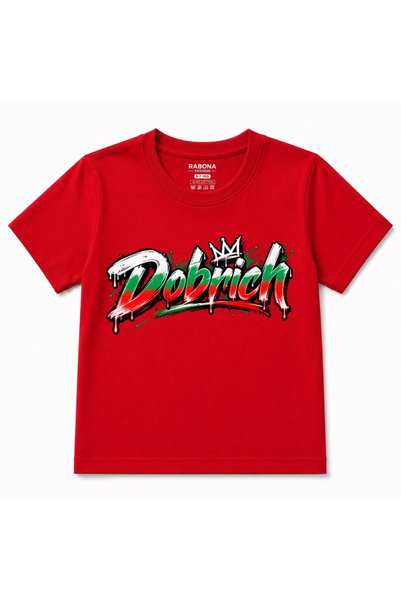 Rabona Fashion Dobrich Street Crown - Bulgarian Urban Graffiti Kids Graphic T...