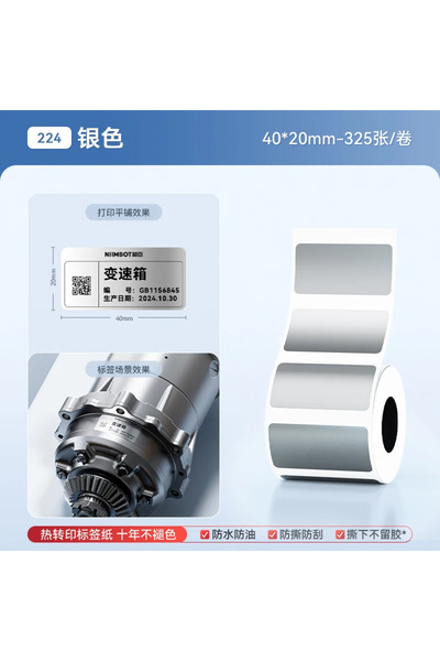Choice8 Silver40x20mm Niimbot M2/M3/B32/Z401 Silver Label Heat Transfer Print...