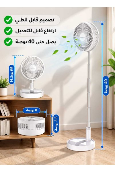Generic مروحة مكتب قابلة للطي قابلة لإعادة الشحن عبر USB مع حامل تلسكوبي، 180...