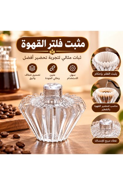 Your drinks مثبت فلتر ورقي أكريليك شفاف