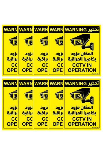 Generic ملصق تحذير SouqHive CCTV A5 (قطعة واحدة) - إشعار كاميرا مراقبة أمنية،...