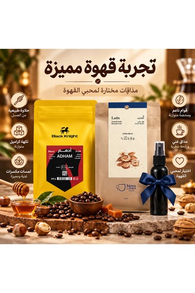 Your drinks حبوب قهوة كاملة كلاسيك عبوة خاصة 2 حبات قهوة فاخرة من كل كيس 250 ...