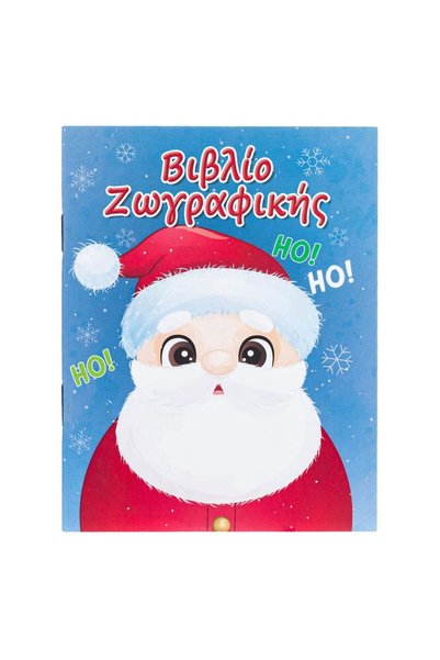 OEM Christmas Coloring Book 8P