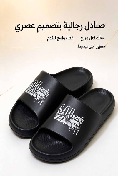 VivoGlobal Shop شباشب منزلية للرجال بطباعة جرافيكية - غطاء واسع مع نعل سميك م...