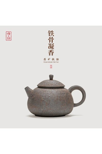 Generic إبريق شاي من طين الحديد الخام من فرن هاي بيلونغ، إبريق شاي كونغ فو فر...